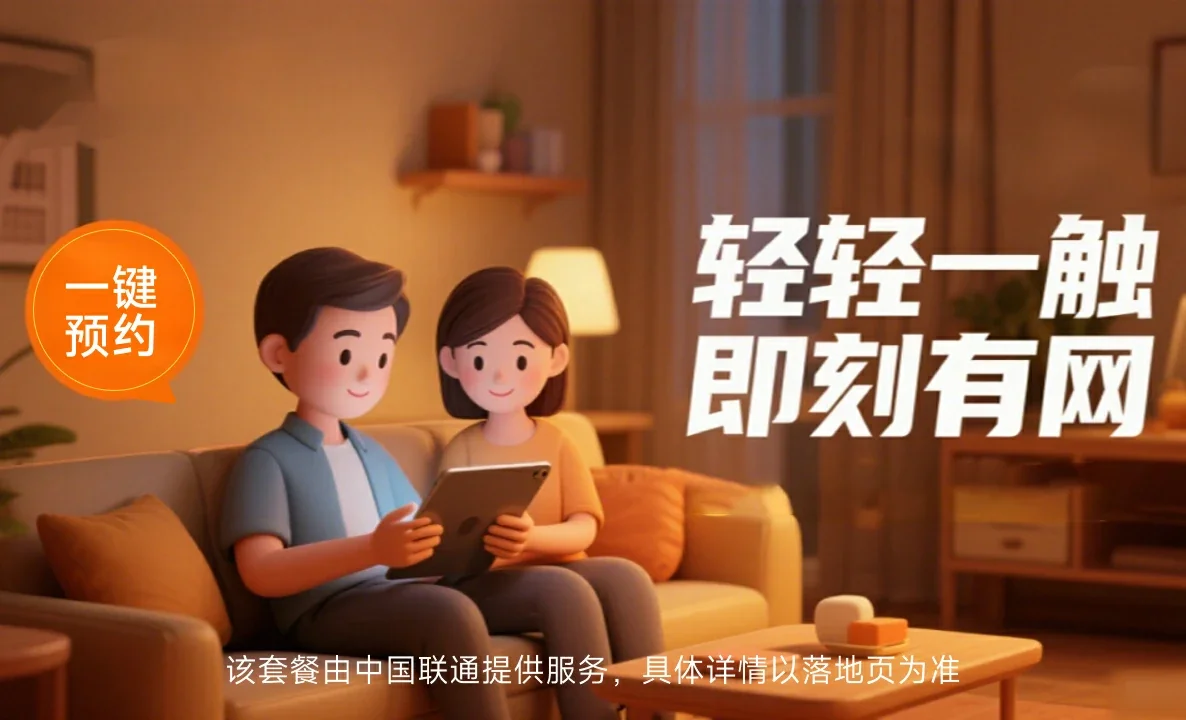 甘南藏族自治州中国联通