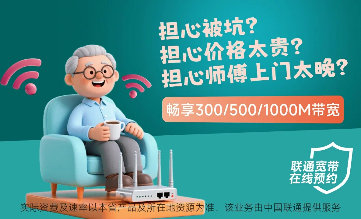 甘南藏族自治州中国联通